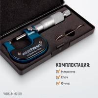 Микрометр WIEDERKRAFT нониусный, 0-25 мм, 0.01 мм WDK-MM2501
