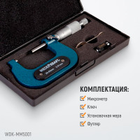 Микрометр WIEDERKRAFT нониусный, 25-50 мм, 0.01 мм WDK-MM5001