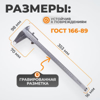 Штангенциркуль WIEDERKRAFT нониусный, 250 мм, 0.05 мм, тип I, ГОСТ 166-89, со сборной рамкой WDK-MC25005