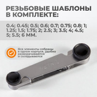Резьбовой шаблон WIEDERKRAFT 60 град WDK-MG60