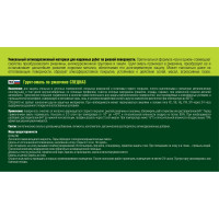 Грунт-эмаль по ржавчине 3 в 1 СПЕЦНАЗ ЯРОСЛАВСКИЕ КРАСКИ светло-серый, 20 кг 8923.3