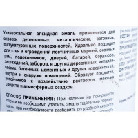 Эмаль super maler ПФ-115 Желтый 0,9кг Лк-00005649