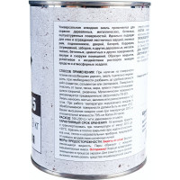 Эмаль super maler ПФ-115 Красный 0,9кг Лк-00005654
