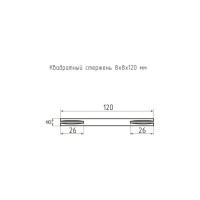 Квадрат НОРА-М 8х8х120 мм, 100 шт. 16618