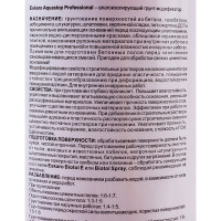Грунт Eskaro Aquastop Professional 1 л G0002