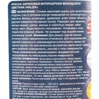 Акриловая краска PALIZH интерьерная моющаяся №316 черный трюфель 3,3кг 1/4 11605607