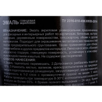 Акриловая эмаль PALIZH глянцевая №608 черная 1кг 1/6 11605622