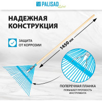 Веерные стальные грабли PALISAD 540х1450 мм, 24 плоских зуба LUXE 617905
