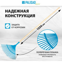 Веерные стальные грабли PALISAD 430х1550 мм, 22 плоских зуба LUXE 617885