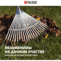 Стальные веерные грабли PALISAD 300-480 мм, 22 плоских зуба 617675
