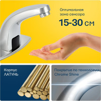 Сенсорный латунный смеситель для умывальника Eleanti Классический 0402.480