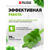 Шнековый садовый бур PALISAD 790 мм, диаметр 110 мм 6445055