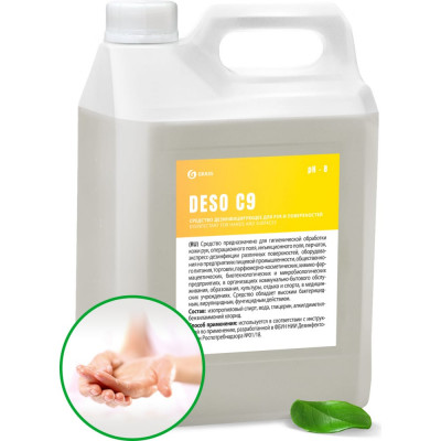 Дезинфицирующее средство Grass DESO C9 550055