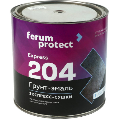 Ferumprotect Грунт-эмаль 3-в-1 -204 Серая /2,5 кг/ ТД000002808