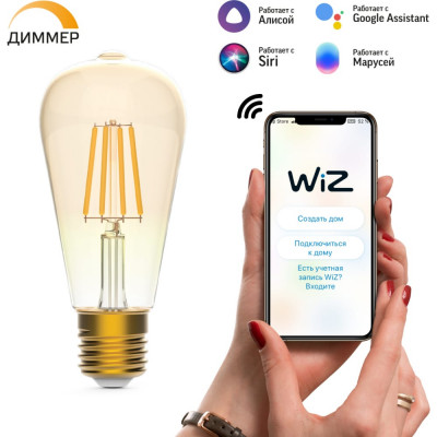Gauss Лампа светодиодная филаментная Smart Home DIM E27 ST64 Golden 7 Вт 1/10/40 1290112