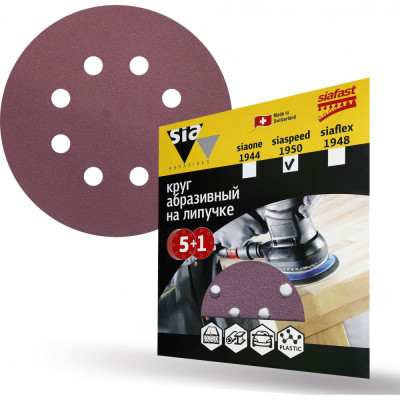 Круг шлифовальный Sia Abrasives siaspeed 1950 ss6-125-8-100