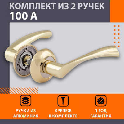 Дверная ручка НОРА-М 100А 15299