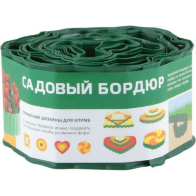 Бордюр для газонов грядок PARK С 256012