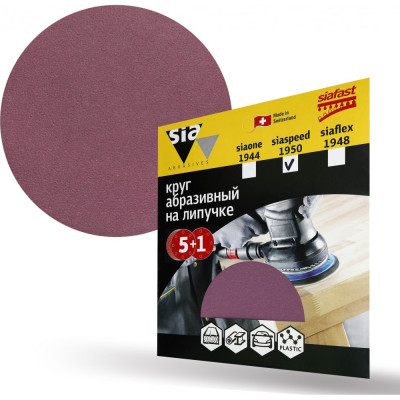 Круг шлифовальный Sia Abrasives siaspeed 1950 ss6-125-0-080