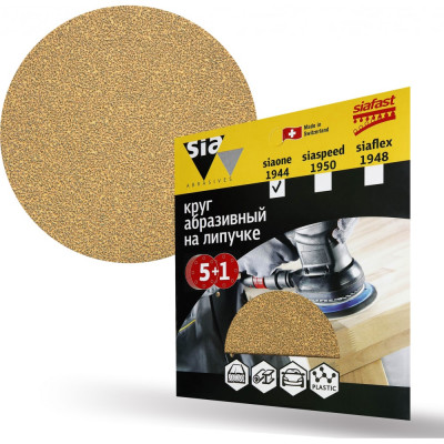 Круг шлифовальный Sia Abrasives siaone 1944 so6-150-0-040