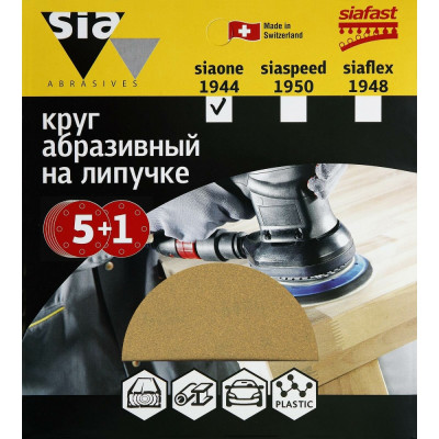 Круг шлифовальный Sia Abrasives siaone 1944 so6-150-0-220