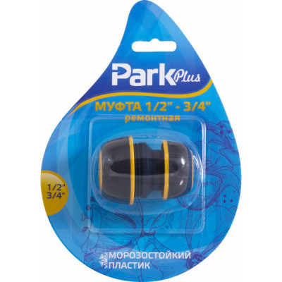 PARK Муфта ремонтная DY8026DL 1/2 -3/4 001175