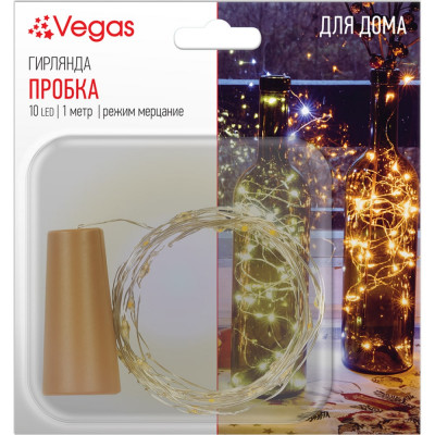 VEGAS Электрогирлянда Пробка 10 тёплых LED ламп РОСА, серебристый провод, 1 м, на батарейках 55128