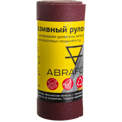 ABRAFORM Абразивный рулон 