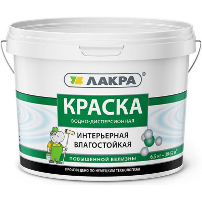 Влагостойкая интерьерная краска ЛАКРА 90002951928