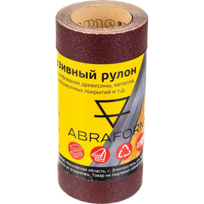 ABRAFORM Абразивный рулон 