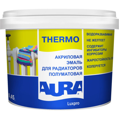 Aura Эмаль Luxpro Thermo 0,45л K0347