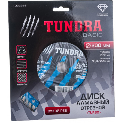 Отрезной алмазный диск TUNDRA TURBO 1032286