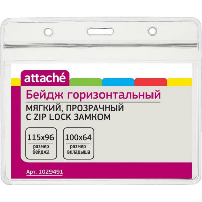 Горизонтальный бейдж Attache T-038H 1029491