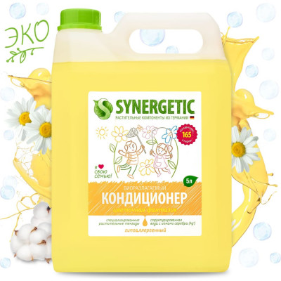 Кондиционер для белья SYNERGETIC 4623722341297