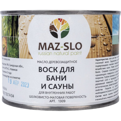 Воск для бань и саун MAZ-SLO 8067050