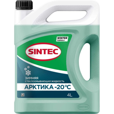 Стеклоомыватель Sintec АРКТИКА -20°С 614507