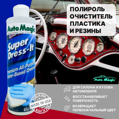 Полироль для пластика и резины AutoMagic 473 мл 65R