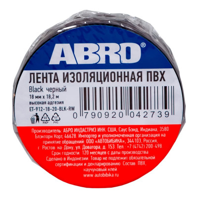 ABRO Изолента ПВХ чёрная 18 мм X 18,2 м ET-912-18-20-BLK-RW