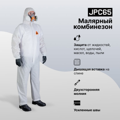 Jeta Safety Комбинезон химзащиты с дышащей вставкой на спине, плотн. 65г/м?, р.М/48-50 JPC-65-M