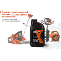 Gigant Масло мин Premium 2-х тактное 1 л  API TC 1л G0675