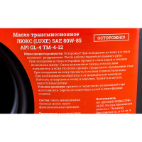 Gigant Масло трансмиссионное  80W85 API GL-4 1л G-0676