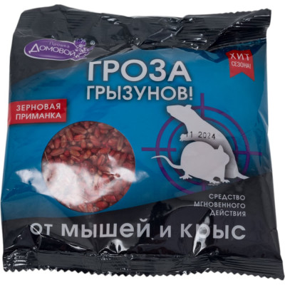 Домовой Прошка Зерно от грызунов Гроза пакет 100 г 21525