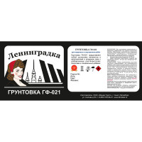 ЛЕНИНГРАДКА ГФ 021 грунт /25 кг/ кр.коричневый АКЦИЯ, кг УТ000008037