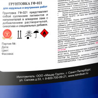 ЛЕНИНГРАДКА ГФ 021 грунт /25 кг/ кр.коричневый АКЦИЯ, кг УТ000008037