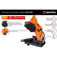 Вихрь Станок для заточки цепей СЗЦ-90A 72/10/4