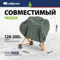 СИБРТЕХ Бетоносмеситель БСЕ-180, 180 л, 700 Вт 95479