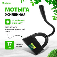 Стальная усиленная мотыга без черенка СИБРТЕХ 170х60 мм 62280