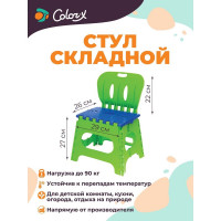 Малый складной табурет Color-x со спинкой, голубой/салатовый 100207