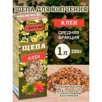 Щепа для копчения BOYSCOUT Клён, 1 л 61527