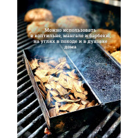 Щепа для копчения BOYSCOUT Клён, 1 л 61527